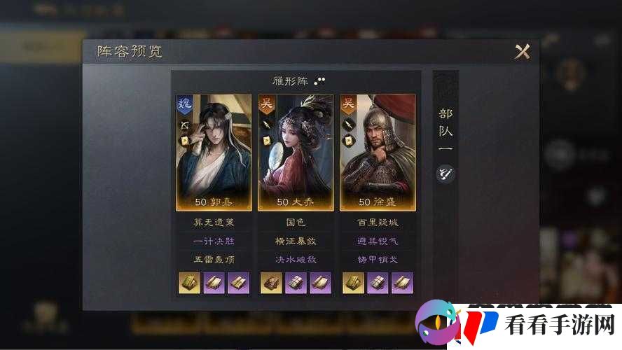路人三国75
