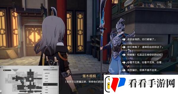 崩坏星穹铁道陌生女人的来信任务怎么做