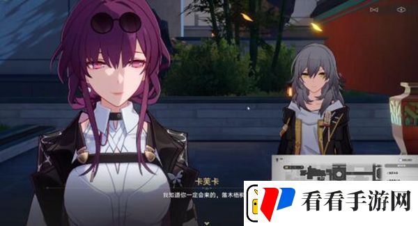 崩坏星穹铁道陌生女人的来信任务怎么做