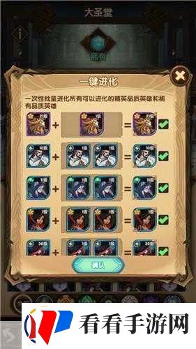独家揭秘剑与远征SP英雄成长轨迹