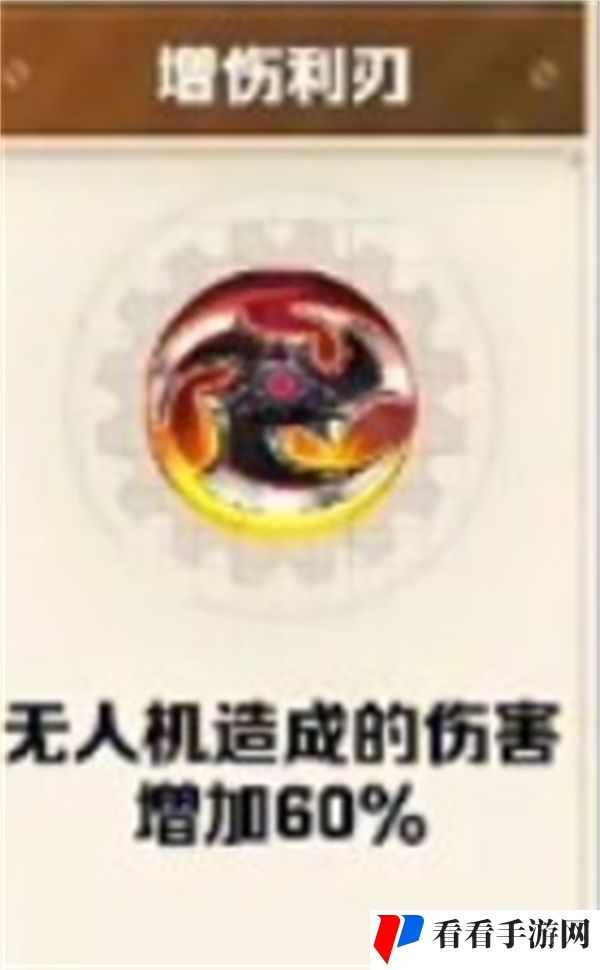 向僵尸开炮温压弹宝石如何搭配 向僵尸开炮温压弹宝石搭配攻略