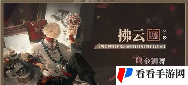《归龙潮》龙吟狮醒新龙胤介绍
