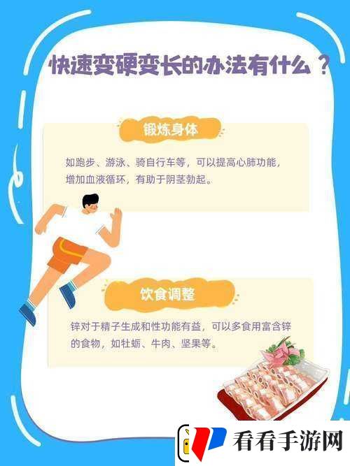 变长变大变粗的手法