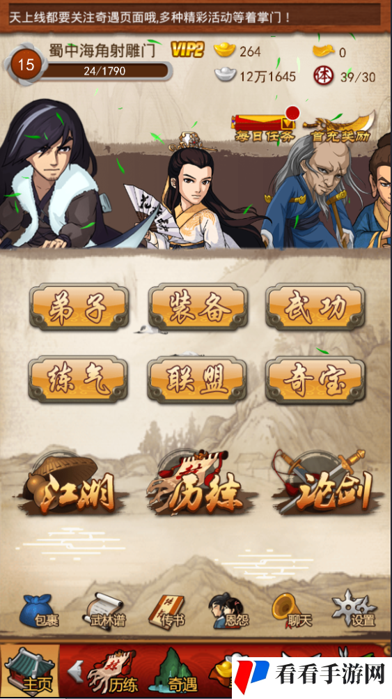 大掌门15级组合选什么