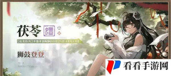 《归龙潮》龙吟狮醒新龙胤介绍