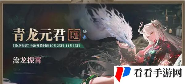 《归龙潮》龙吟狮醒新龙胤介绍