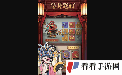 《三国大作战》新手怎么玩