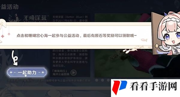 原神洄游珊海H5小游戏怎么做