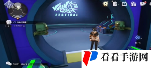 《归龙潮》如声随行任务接取攻略