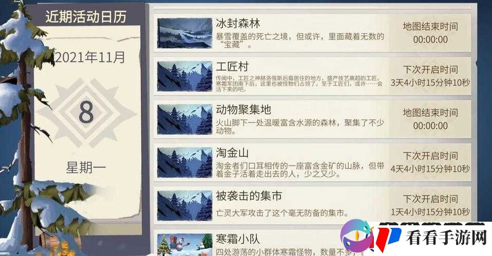冰原守卫者紧急事件图打法