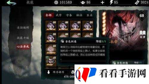 影之刃3狂龙地速通技巧