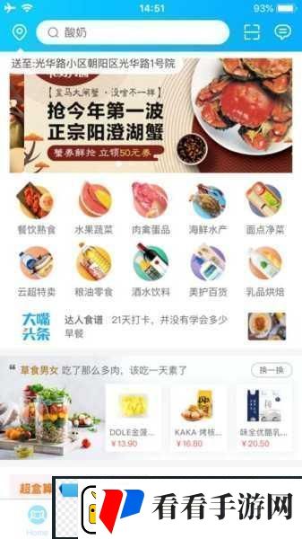 探索盒马鲜生配送范围