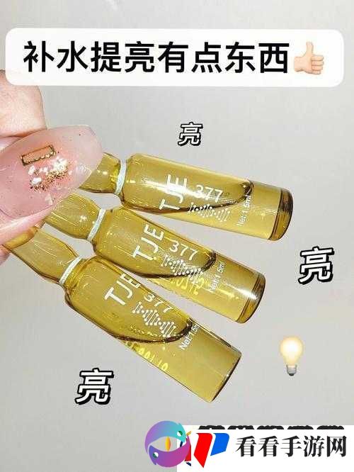 女生一次吃多少精华液