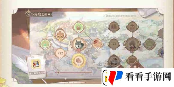 时空中的绘旅人异度之旅活动怎么玩