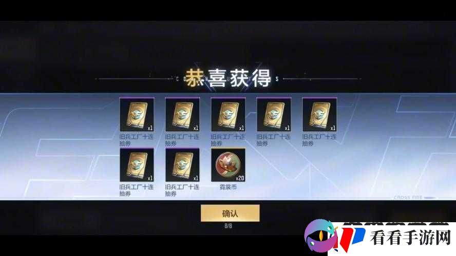 CF手游2023年全新CDKey兑换码大全最新览助你畅享游戏乐趣