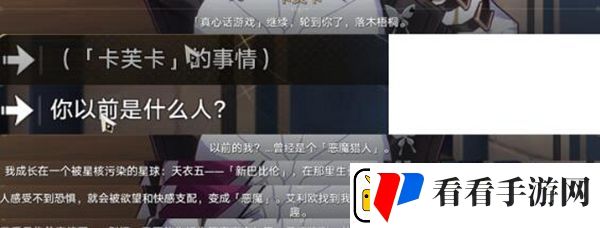 崩坏星穹铁道陌生女人的来信任务怎么做