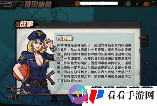 街篮手游中锋C角色选择攻略
