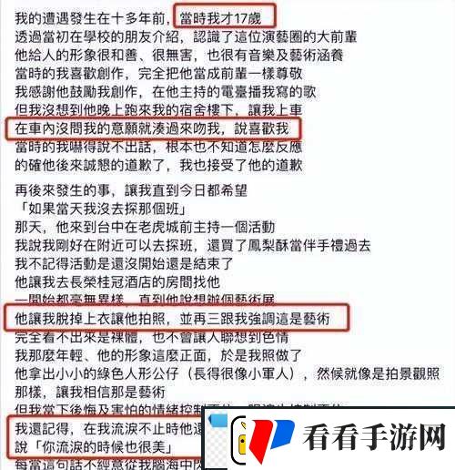 黑料独家爆料曝光揭秘那些不为人知的娱乐圈秘闻