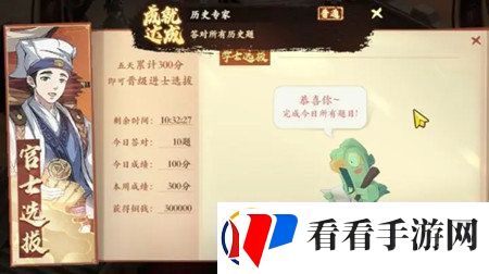 封神幻想世界神话题库答题是什么