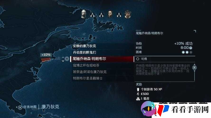 刺客信条