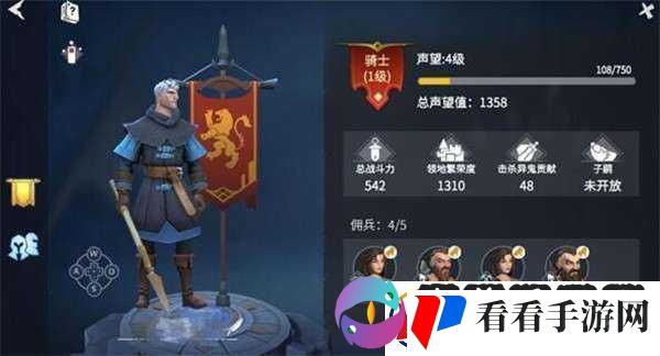冰原守卫者声望查看指南