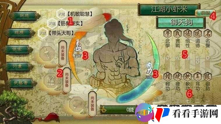 侠客风云传入谷前最强刀客装备获取全流程图文详解