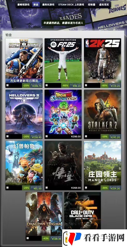 Steam年度最畅销游戏公布