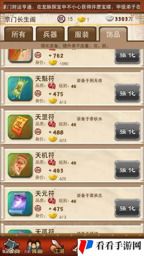 大掌门15级组合选什么