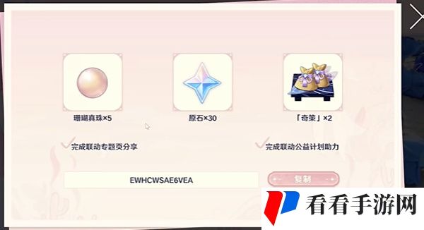 原神洄游珊海H5小游戏怎么做
