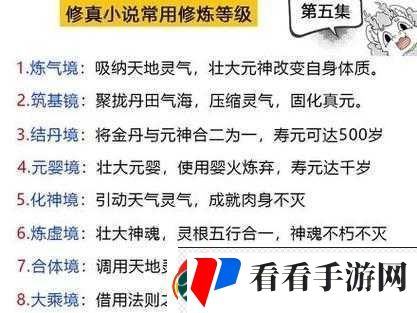 指尖修仙昆仑元婴期玩法技巧全解析