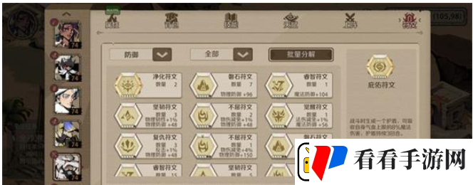 时间之钥符文有哪些