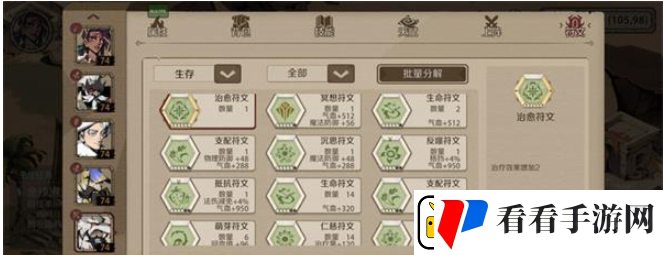 时间之钥符文有哪些