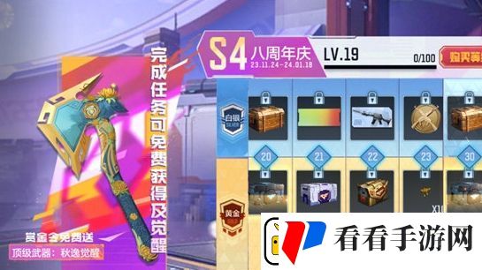 穿越火线手游赏金令s4兑换码物品一览