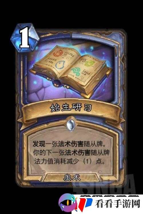 深入理解炉石传说