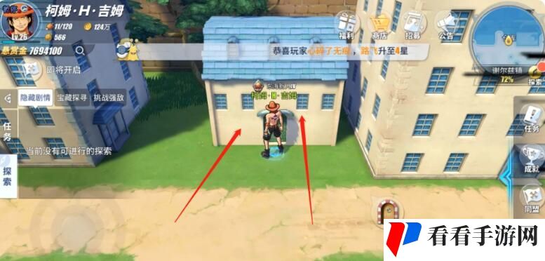 《航海王热血航线》谢尔兹镇挑战强敌位置介绍