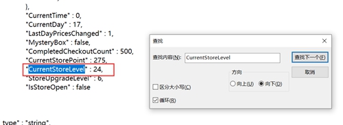 《超市模拟器》怎么修改金钱和商店等级