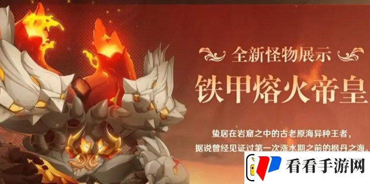 原神铁甲熔火帝皇怎么破盾