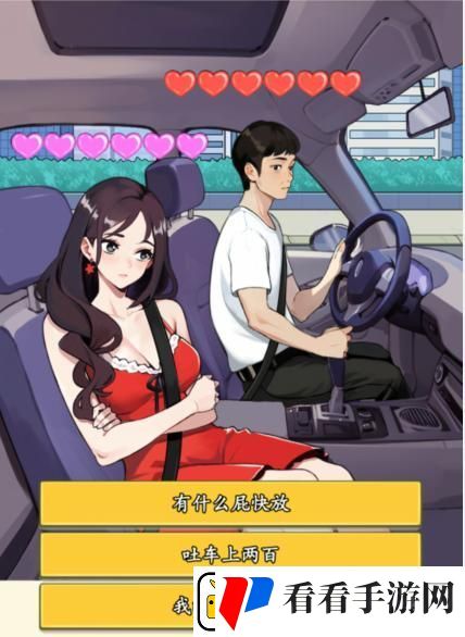 就我眼神好硬核乘客回怼奇葩乘客通关攻略