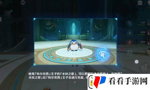 原神王子的国度任务完成攻略