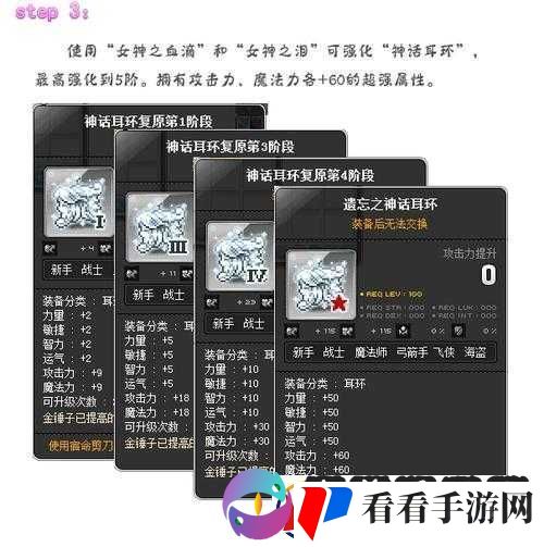 冒险岛2中卓越暴烈耳环属性究竟如何全面解析其优劣