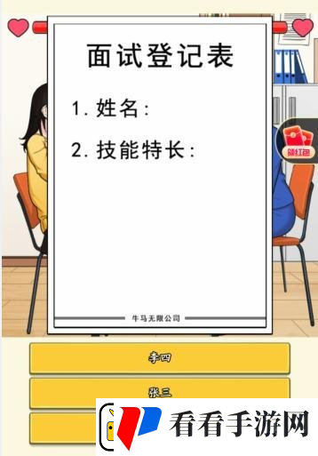 就我眼神好硬核面试打败黑心面试官通关攻略