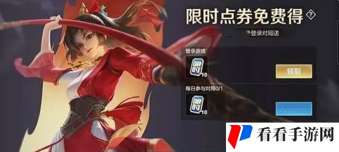 《王者荣耀》2024五五开黑节皮肤是什么