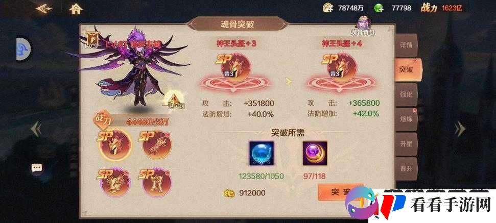 斗罗大陆快速提升战力的方法