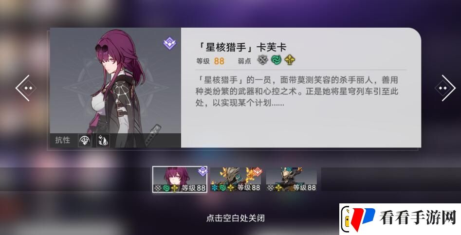 崩坏星穹铁道忘却之庭8