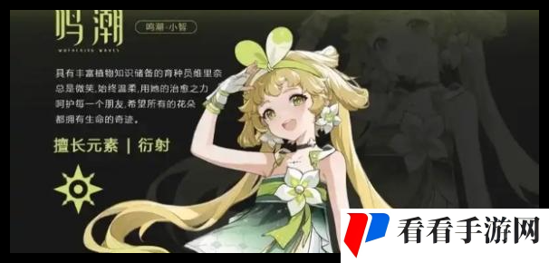 《鸣潮》珂莱塔阵容选择推荐