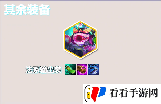 金铲铲之战s10后期无敌阵容搭配推荐