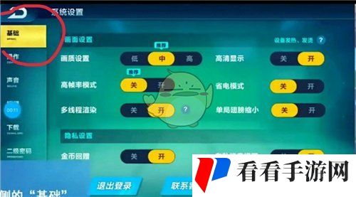 《QQ飞车手游》贵族等级隐藏方法介绍