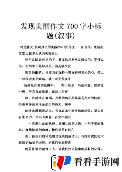 公交车上的诗请10