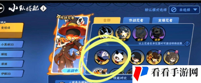 《忍者必须死3》流派切换方法
