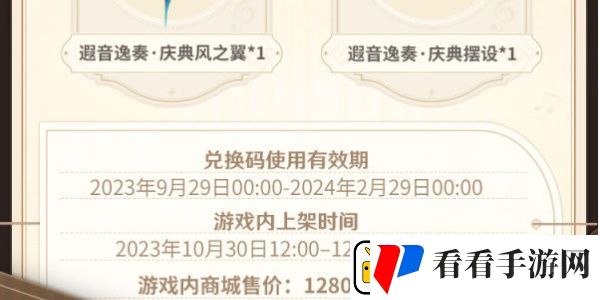 原神交响音乐会主题游戏礼包怎么获得